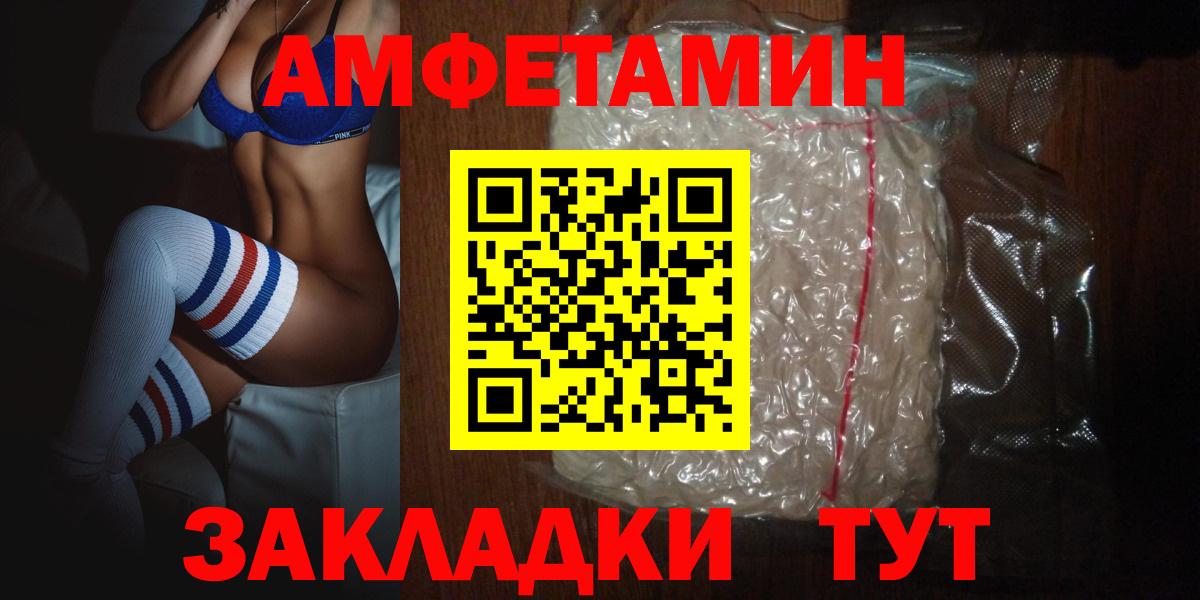 АМФЕТАМИН VHQ  Сорочинск 