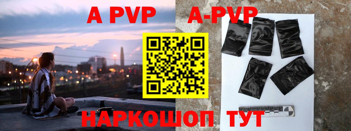 Альфа ПВП кристаллы  Сорочинск  Alpha PVP мука 