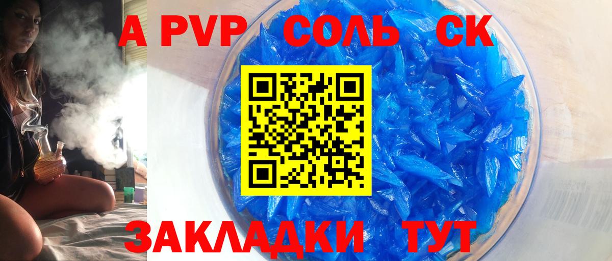 APVP VHQ Сорочинск