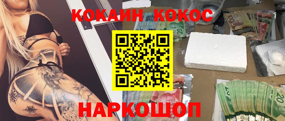 Кокаин Колумбийский Сорочинск
