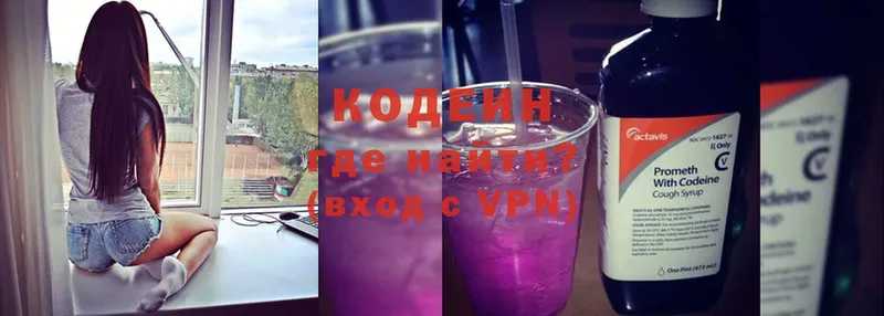 Codein Purple Drank  Сорочинск 