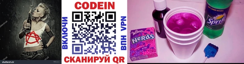 MEGA зеркало Сорочинск Codein напиток Lean (лин)
