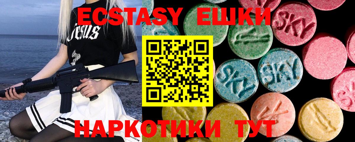 ЭКСТАЗИ XTC  Вход с VPN  Ecstasy бентли  Сорочинск 