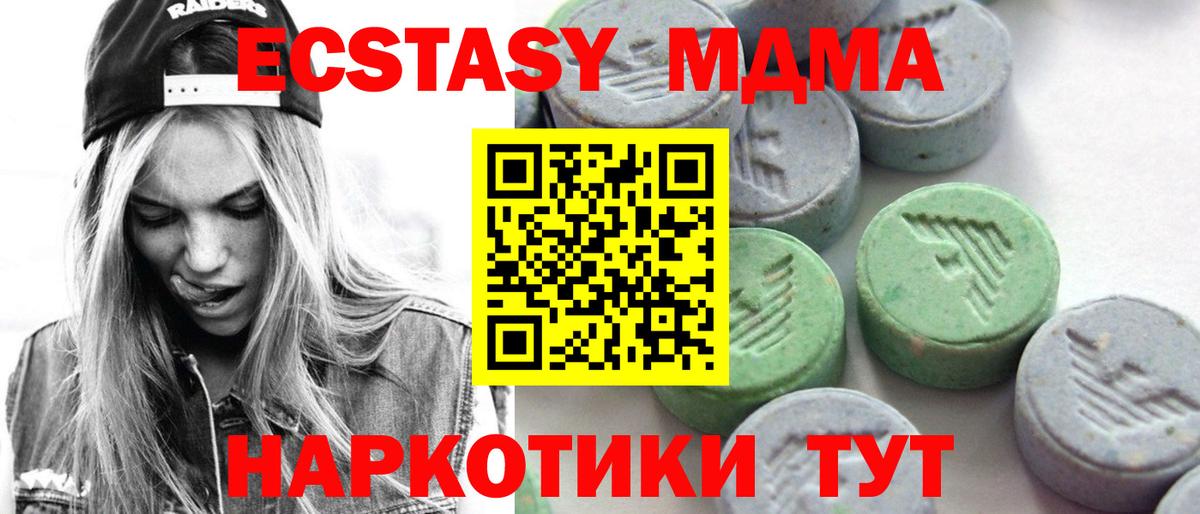 Ecstasy XTC  ЭКСТАЗИ таблы  Сорочинск 
