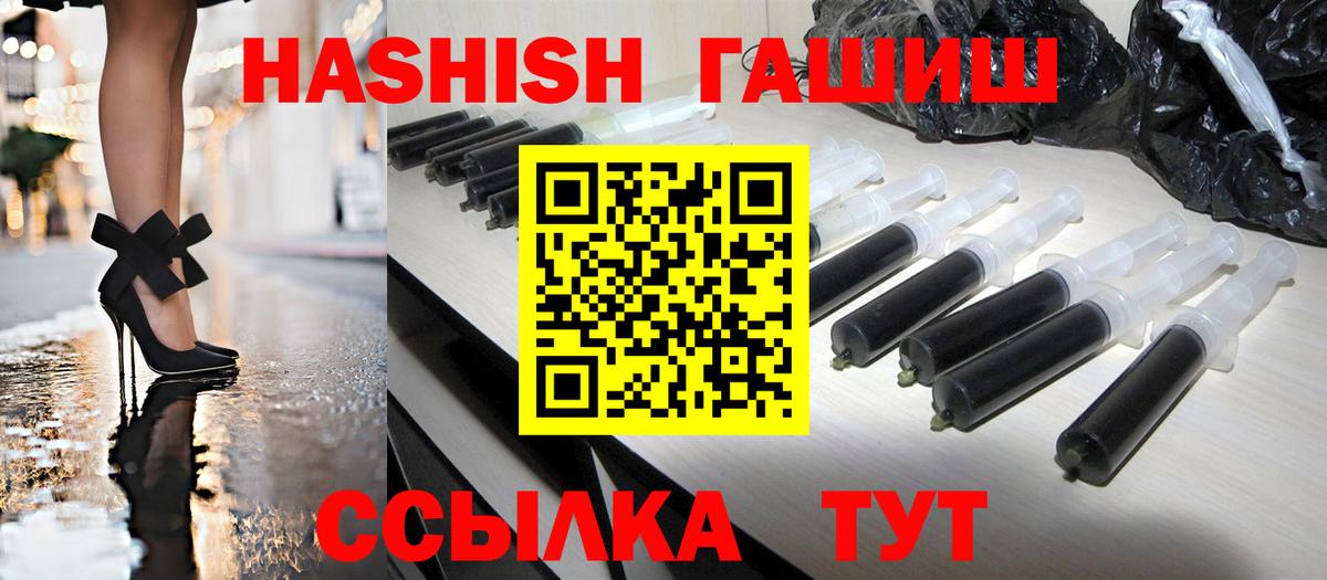 Гашиш  Гашиш Cannabis  Сорочинск  Вход с VPN  ГАШ Изолятор 