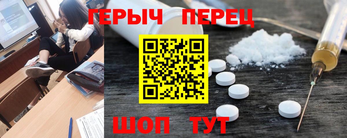 Кодеин  Продажа наркотиков  МАРИХУАНА  Героин  Сорочинск  Alpha-PVP СОЛЬ кристаллы  ТГК  ГАШИШ  Меф кристаллы 