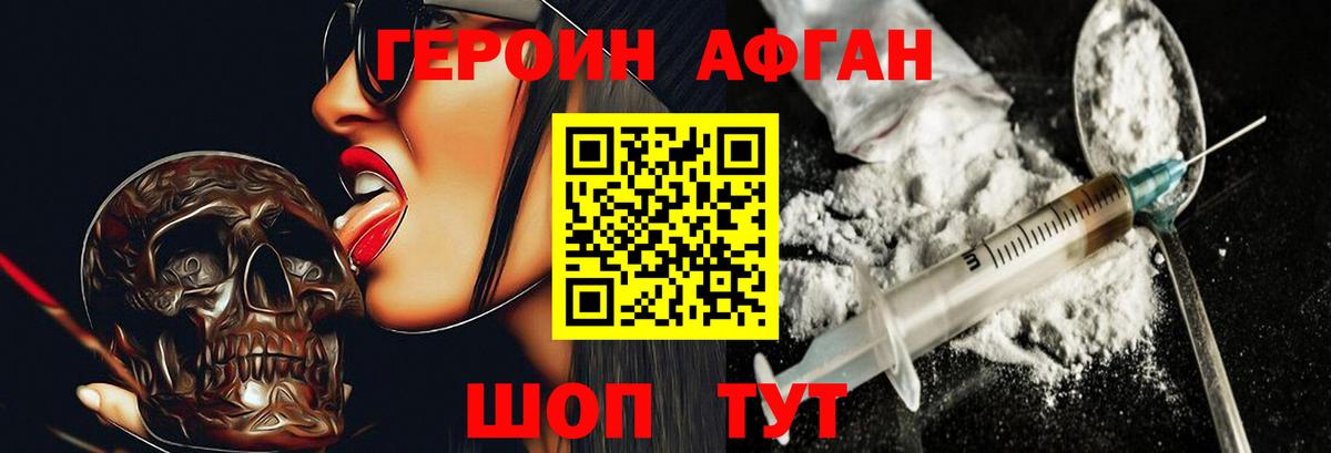 ГЕРОИН хмурый  ГЕРОИН  Сорочинск 