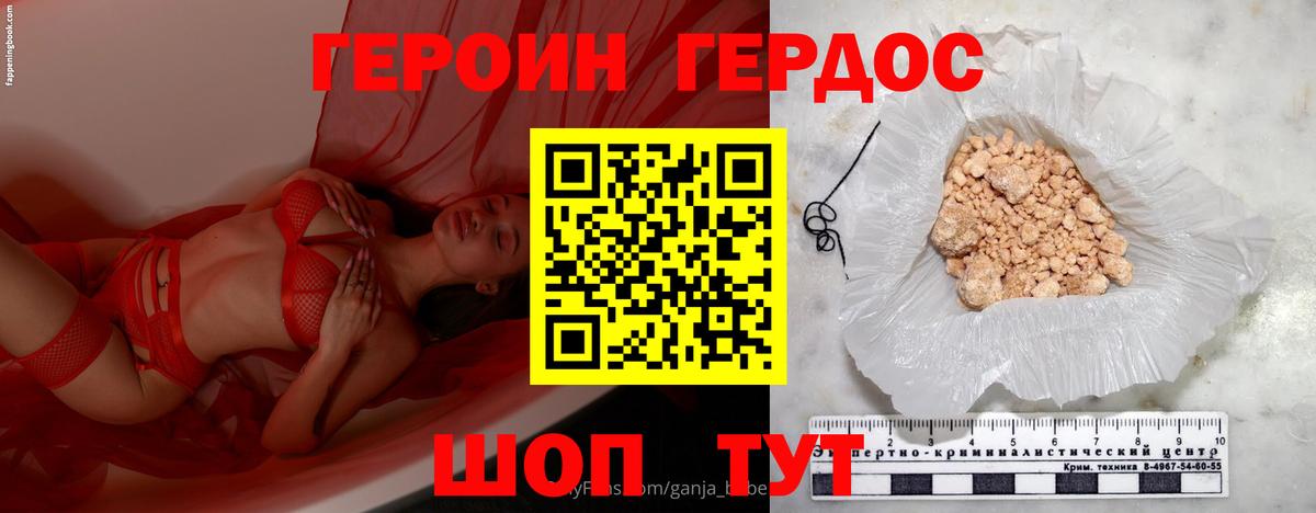 Сорочинск  Героин Афган  Героин  Вход с VPN 