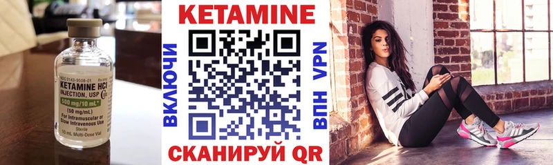 КЕТАМИН VHQ  Сорочинск 