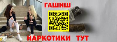 синтетический гашиш Балаково