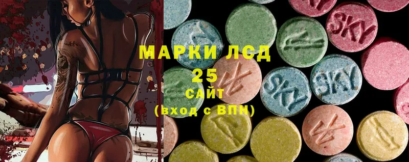 LSD-25 экстази ecstasy  где найти   Сорочинск 