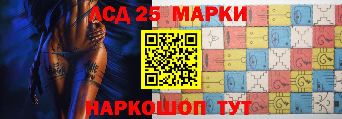 Лсд 25 экстази кислота Сорочинск
