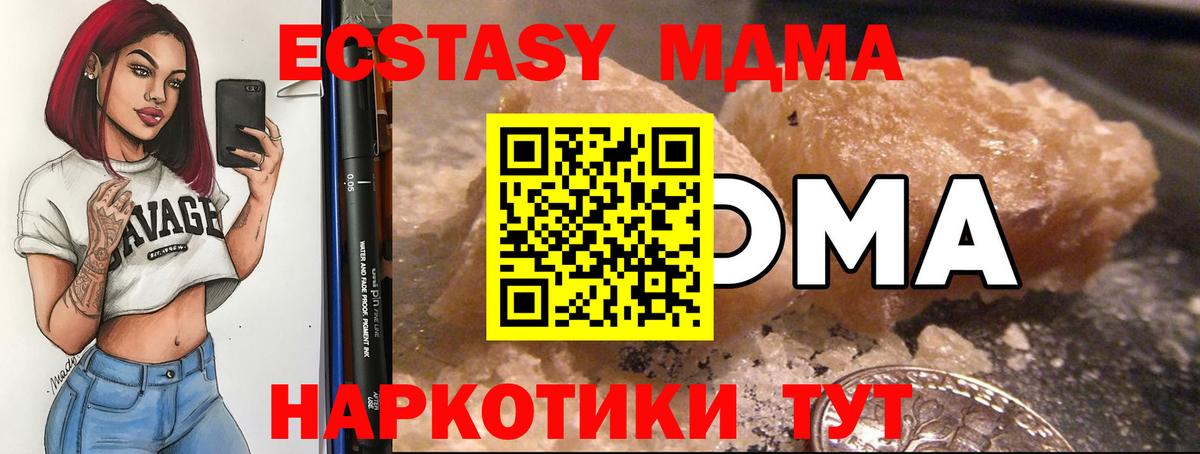 MDMA кристаллы  MDMA  Вход с VPN  Сорочинск  MDMA молли 