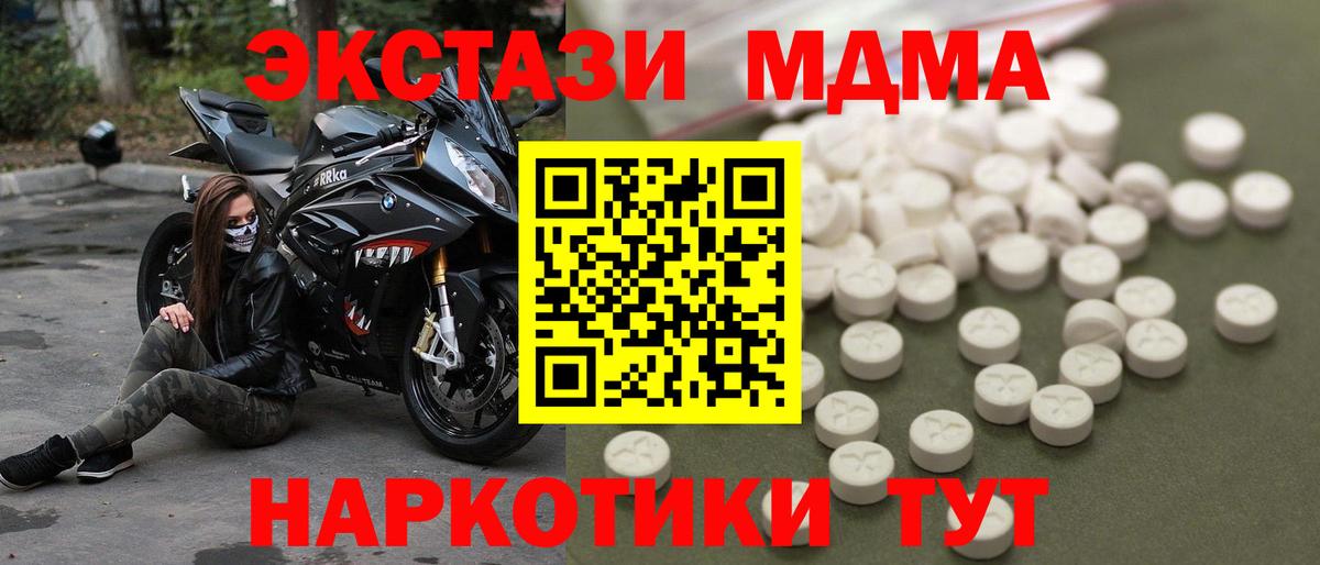 МДМА  Сорочинск  MDMA кристаллы  MDMA VHQ 