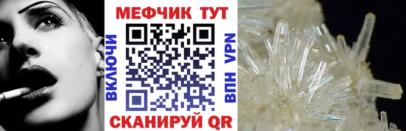 KRAKEN маркетплейс  Сорочинск  МЯУ-МЯУ 4 MMC 