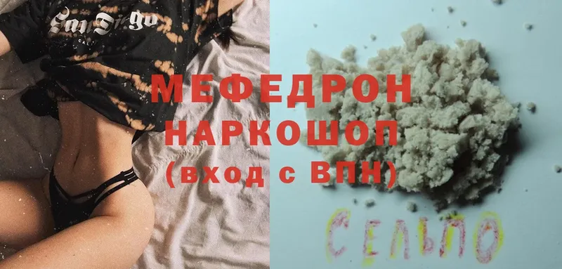 Мефедрон mephedrone  Сорочинск 