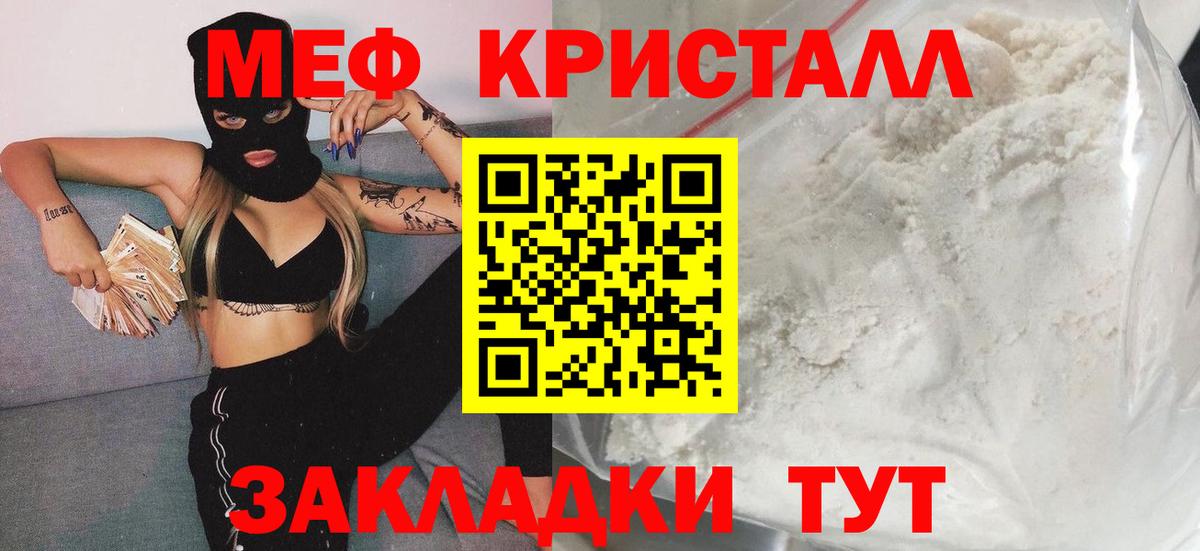 Мефедрон  Сорочинск