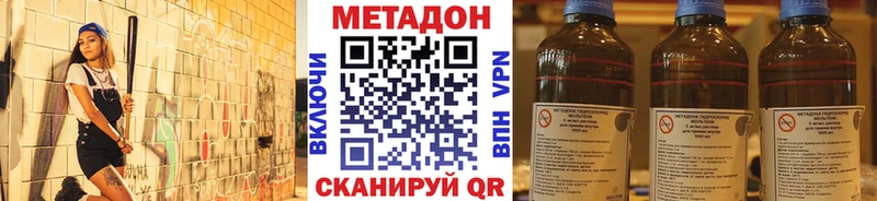 МЕТАДОН VHQ  Сорочинск 