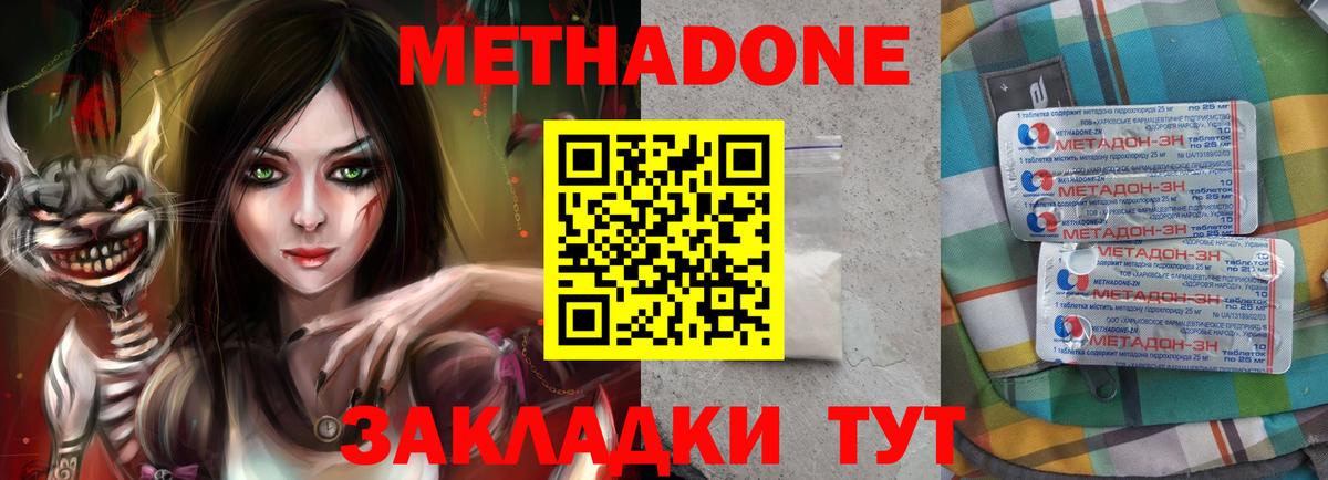 Метадон мёд  Вход с VPN  МЕТАДОН мёд  Сорочинск 