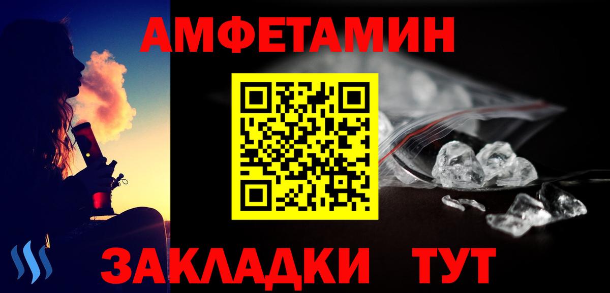 МЕТАМФЕТАМИН  МЕТАМФЕТАМИН пудра  Вход с VPN  Сорочинск 