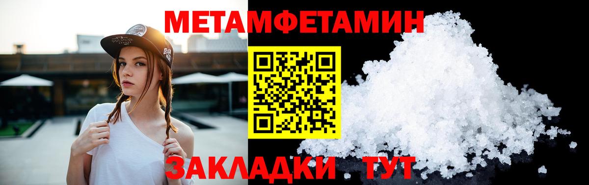 МЕТАМФЕТАМИН кристалл  МЕТАМФЕТАМИН кристалл  Сорочинск 
