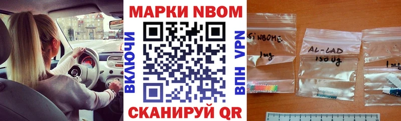 Марки NBOMe 1500мкг Сорочинск