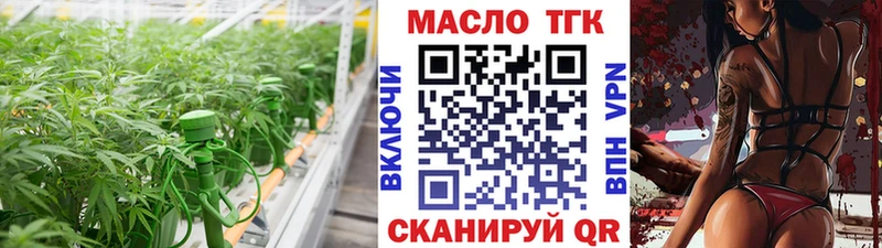 Дистиллят ТГК вейп  Сорочинск 