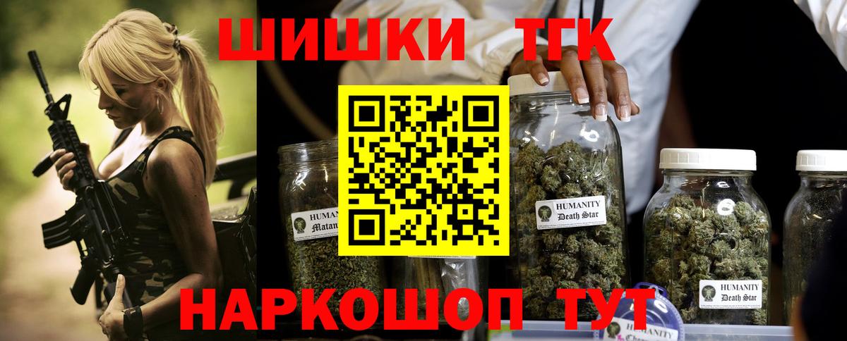 МАРИХУАНА White Widow  Шишки марихуана AK-47  Бошки марихуана Bruce Banner  Вход с VPN  Сорочинск 