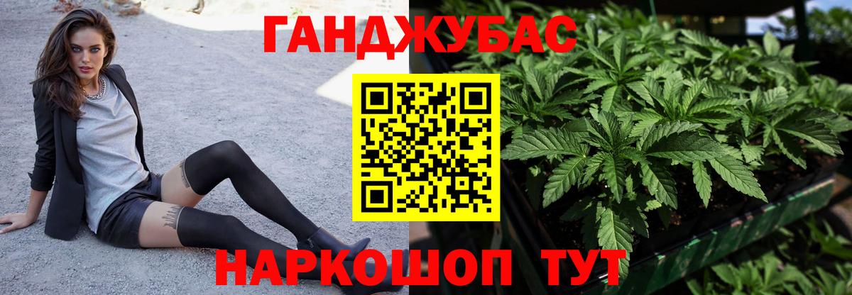 Бошки Шишки марихуана Сорочинск